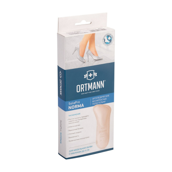 2 Полустельки SolaPro Norma ORTMANN